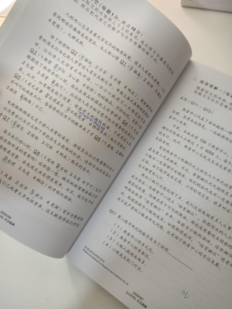 O Level Chinese Tys Yearly Edition 10 19 Books Stationery Textbooks Secondary On Carousell