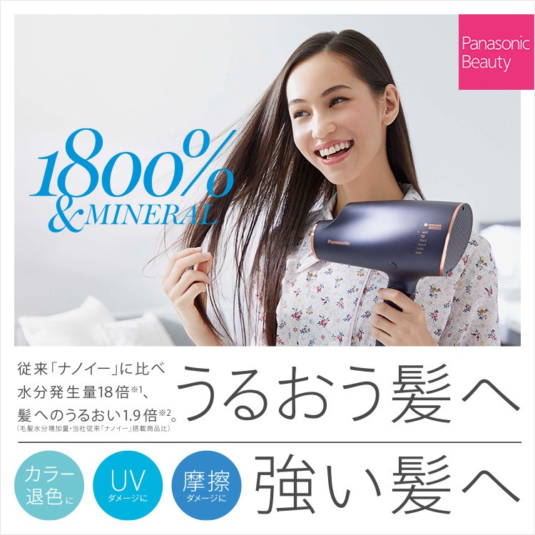 $2400! 神級奈米水離子機王Panasonic EH-NA0E / NA0e 風筒史上最強18倍