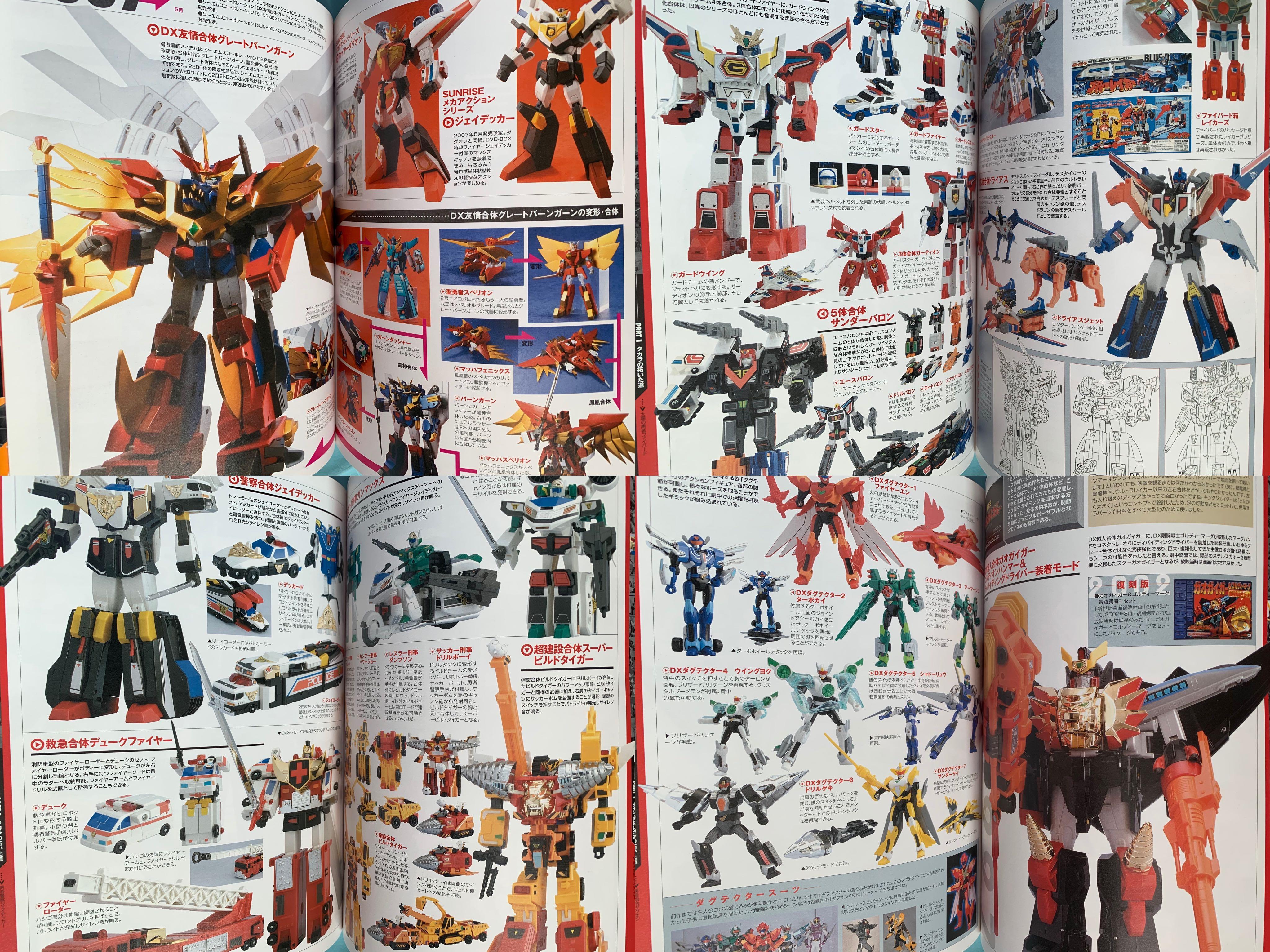 中古大勇者傳說圖鑑設定玩具介紹95頁絕對無敵元氣爆發日版 玩具 遊戲類 玩具 Carousell 中古大勇者傳說圖鑑設定玩具介紹95頁絕對無敵元氣爆發日版 玩具 遊戲類 玩具 Carousell
