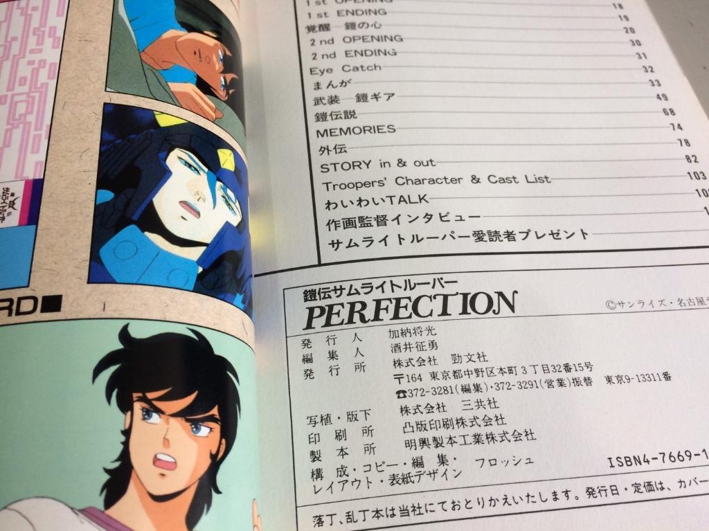 環大回收 二手早期絕版限量 鎧傳魔神壇鬥士perfection 寫真書 愛藏保存版原作漫畫插畫畫集 影音娛樂 Cd Dvd 影音在旋轉拍賣