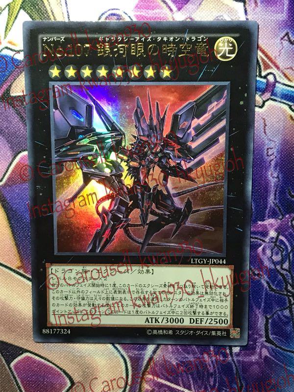 遊戲王卡金閃ur No 107 銀河眼時空龍 興趣及遊戲 玩具 遊戲類 Carousell 遊戲王卡金閃ur No 107 銀河眼時空龍 興趣及遊戲 玩具 遊戲類 Carousell