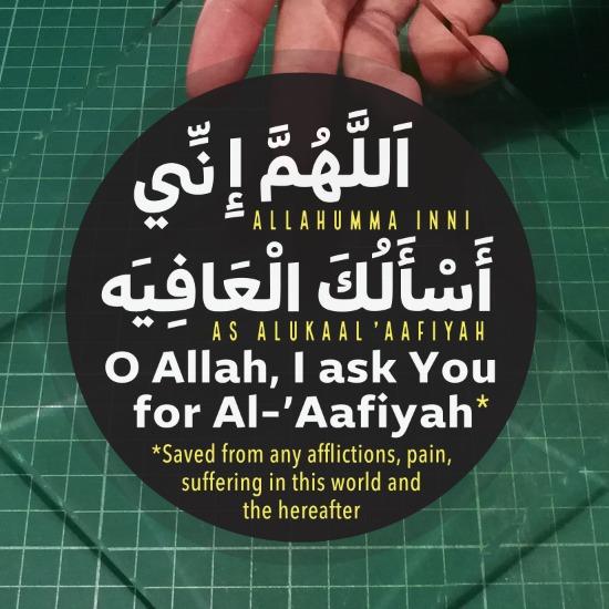 Allahumma Inni As Aluka Al Aafiyah O Allah I Ask You For Al Aafiyah Removable Static Cling Car Decals 11cm Diameter Free Normal Mail Hobbies Toys Stationery