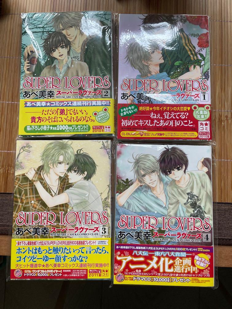 日版bl あべ美幸super Lover 1 4 興趣及遊戲 書本 文具 漫畫 Carousell