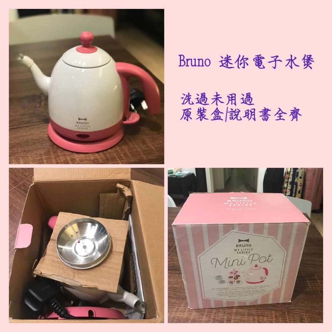 Bruno 0 8l 電水煲 廚房用具 Carousell