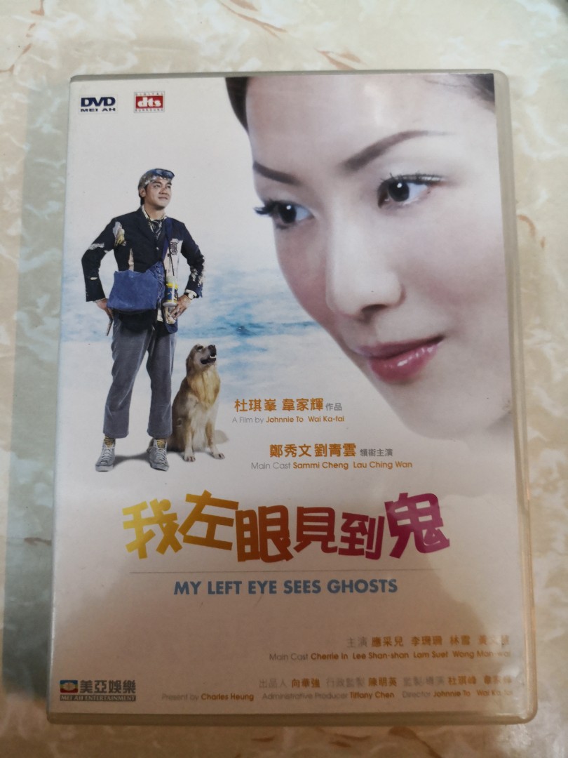 犬 道 之 表 姊 琪 琪 篇