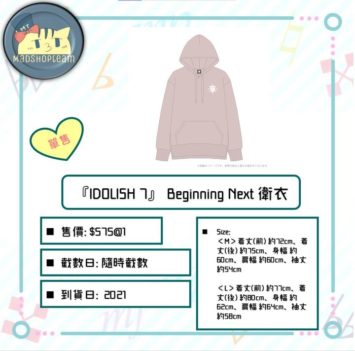 I7 Beginning Next 衛衣 女裝 女裝上衣 外套 Carousell
