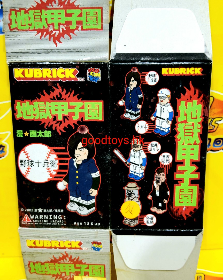 全新品欠1款medicom Kubrick 地獄甲子園盒蛋全4款 玩具 遊戲類 玩具 Carousell