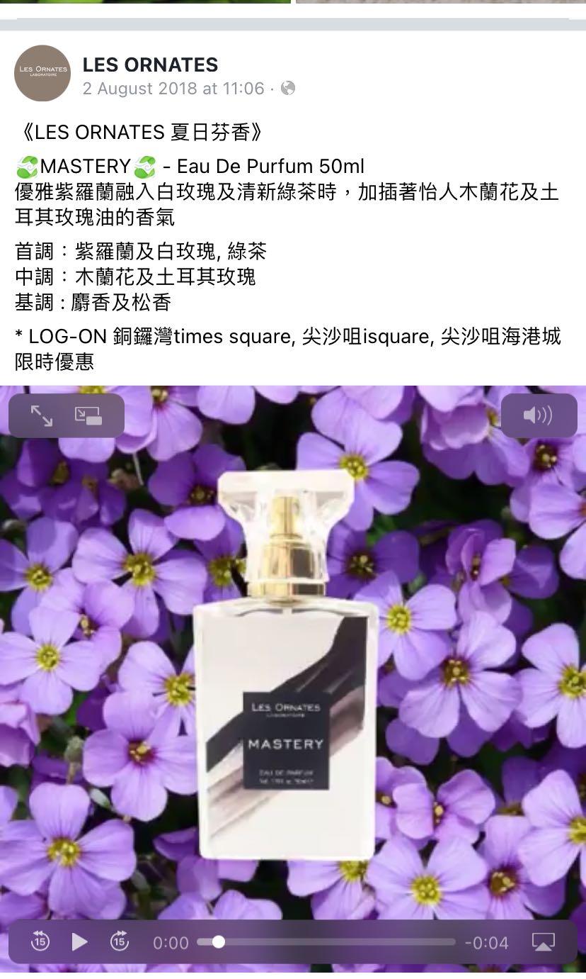 Les Ornates Laboratoire Mastery Special Limited Edition Eau De Parfum 美容 化妝品 指甲美容 香水 其他on Carousell