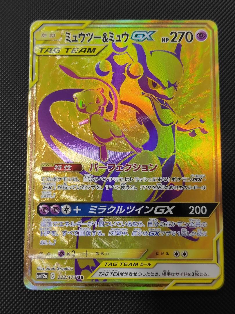 Pokemon Card Golden Mewtwo And Mew Sm12a 222 173 Toys Games Board Games Cards On Carousell