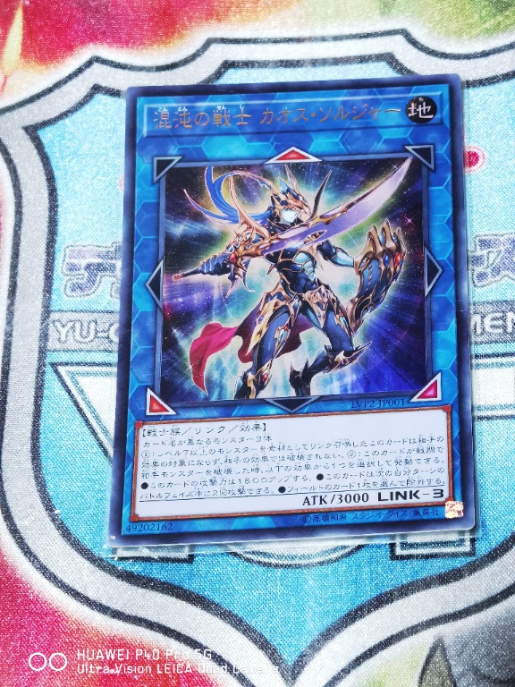 Yugioh Black Luster Soldier Soldier Of Chaos Hobbies Toys Toys Games On Carousell