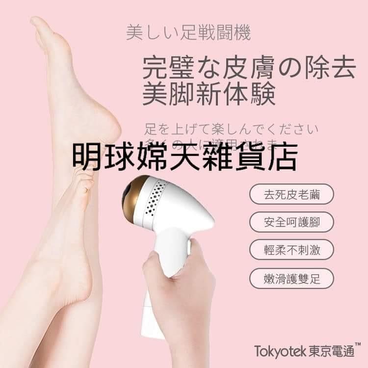 360度美足腳皮機 美容 化妝品 皮膚護理 Carousell