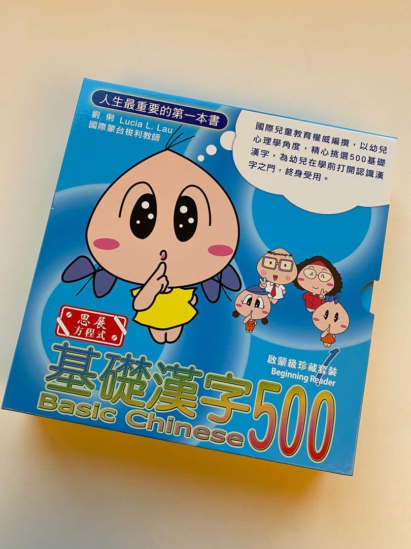 基礎漢字500 書本 文具 小朋友書 Carousell