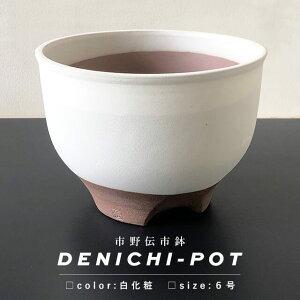 日本人手陶盆伝市鉢6號白化粧植木鉢日本盆現貨 傢俬 家居 園藝 盆栽 Carousell