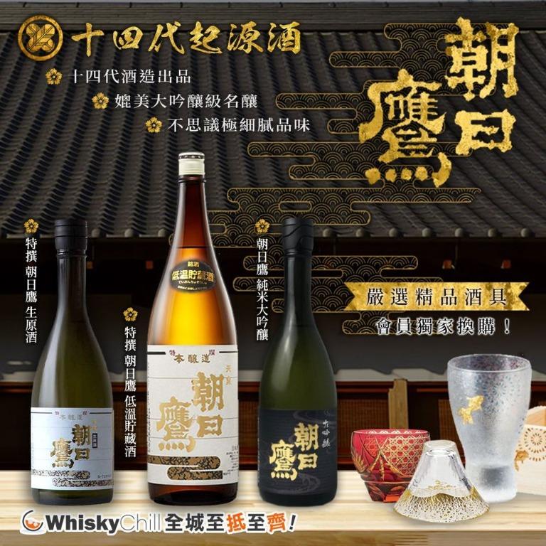 高木酒造 朝日鷹 1800ml 2022年 1月詰 最新 十四代 - 飲料