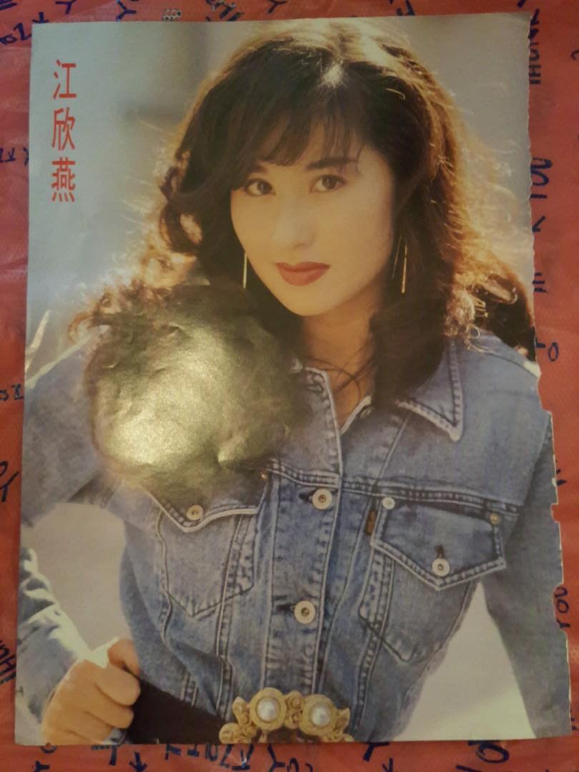 江欣燕 90年代黎明，江欣燕雜誌雙面剪報一張, 興趣及遊戲, 書本& 文具, 雜誌- Carousell