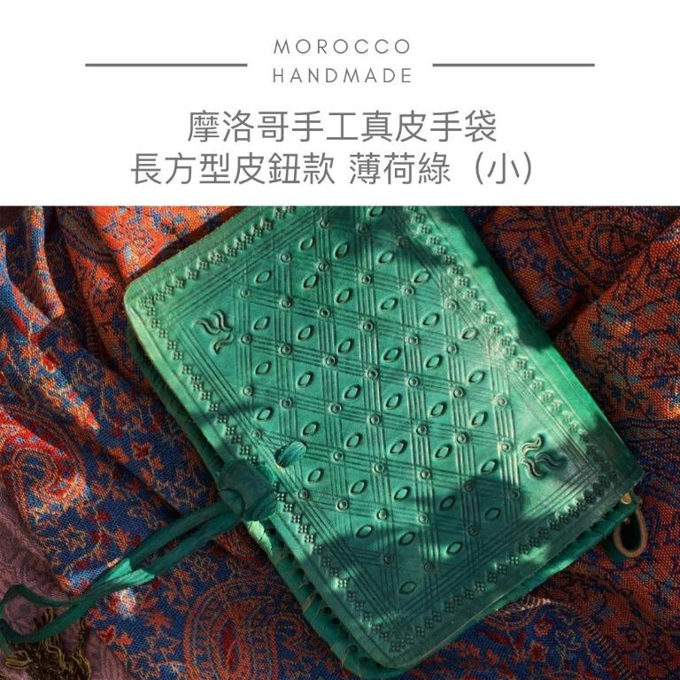 🇲🇦摩洛哥手工真皮手袋👜】, 女裝, 手袋及銀包, 多用途袋