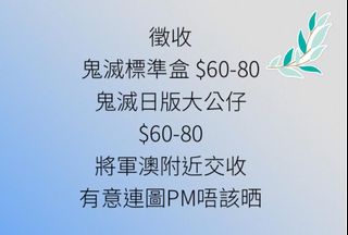 （分類：）位於 。 由 ticketticket123 提交（商品編號 1062945117，圖片 1）。簡介： 。