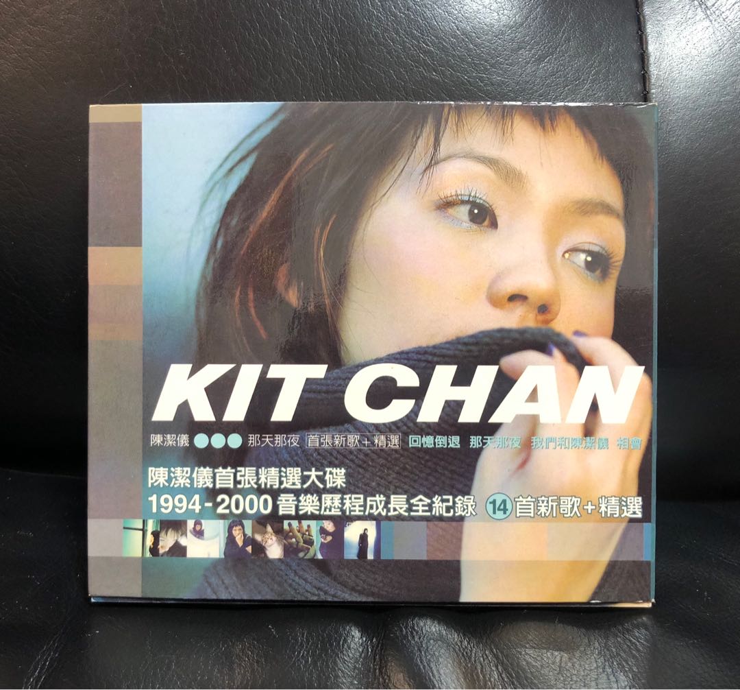 陳潔儀Kit Chan那天那夜首張新曲+精選, 興趣及遊戲, 音樂、樂器