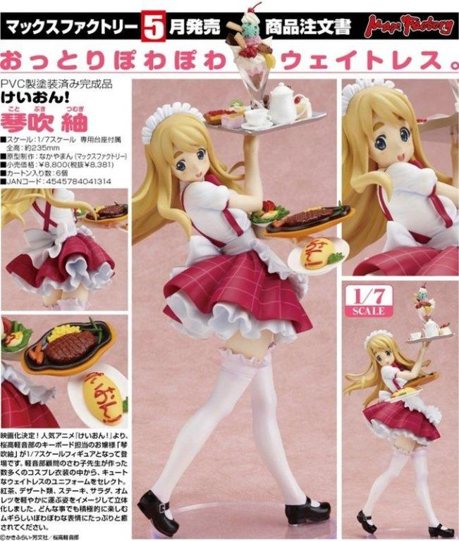 未開封 けいおん 琴吹 紬 目ざとく ウェイトレス 17スケールフィギュア 