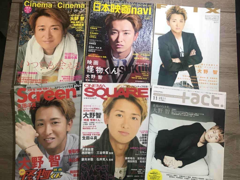 Arashi 大野智 怪物くん 時期日雜 日本明星 Carousell