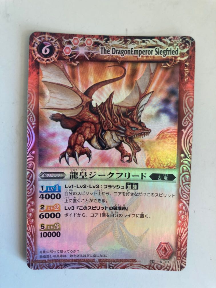 Battle Spirits BS卡龍皇齊格弗列多, 興趣及遊戲, 玩具& 遊戲類- Carousell Battle Spirits Bs卡龍皇齊格弗列多, 興趣及遊戲, 玩具& 遊戲類- Carousell