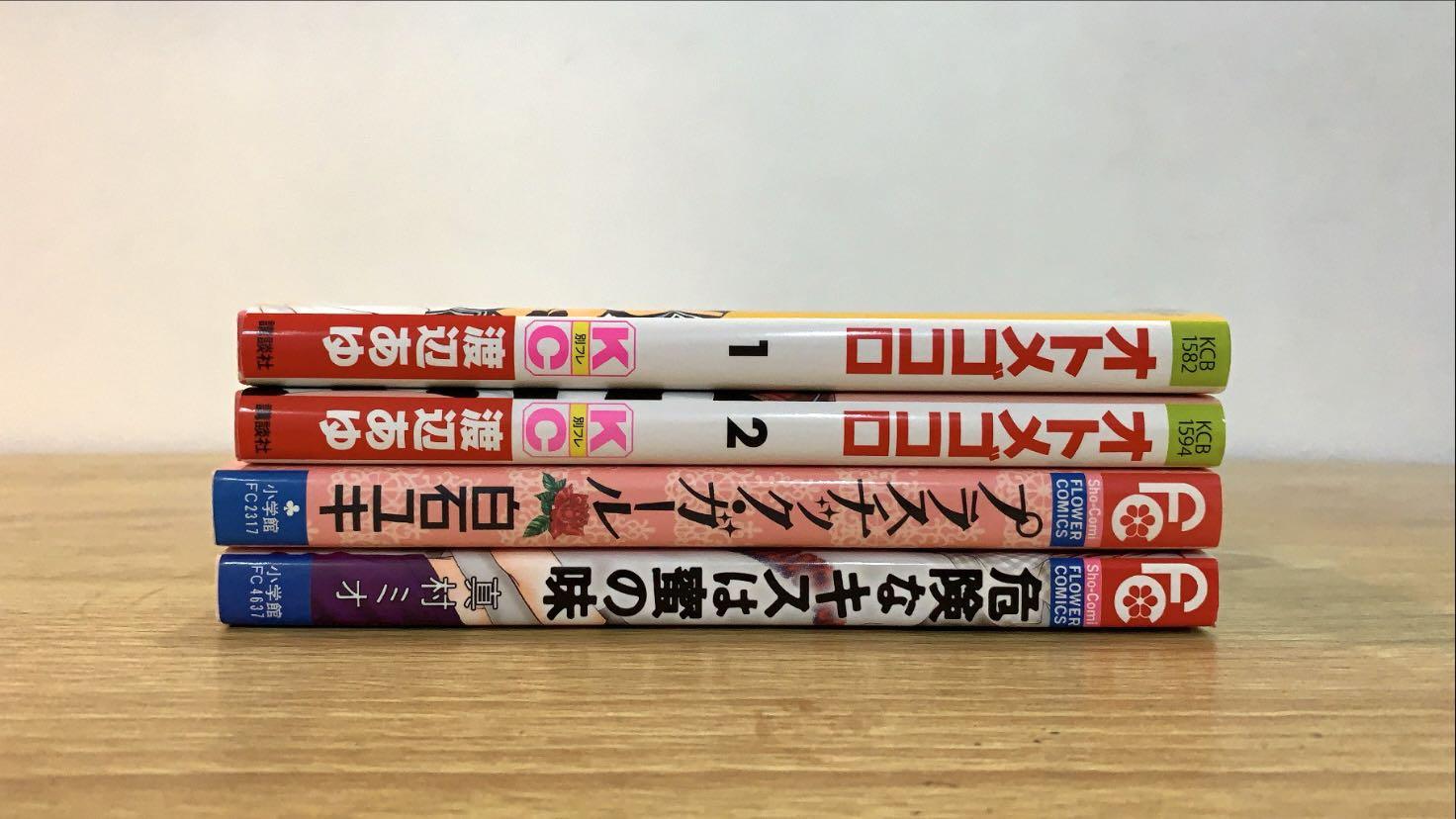 Completed Japanese Manga Shoujo Romance School Life Drama Comedy Books Stationery Comics Manga On Carousell