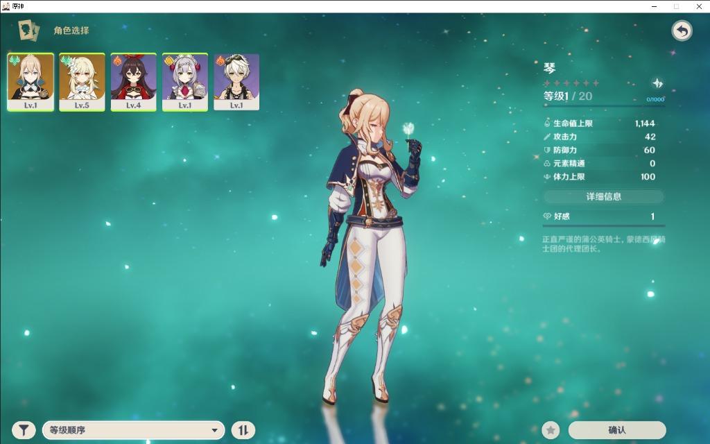 Genshin Impact Ar5 Jean 琴 Video Gaming Video Games On Carousell