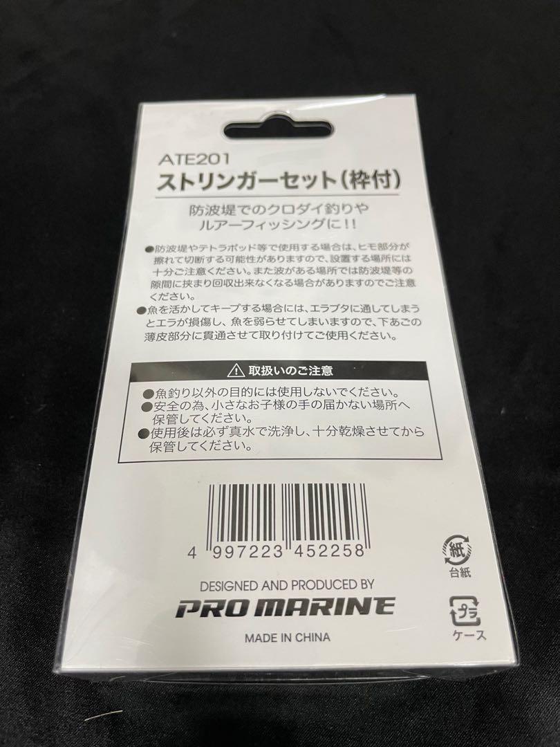 Promarine 小繼生扣釣魚Fishing, 運動產品, 釣魚- Carousell