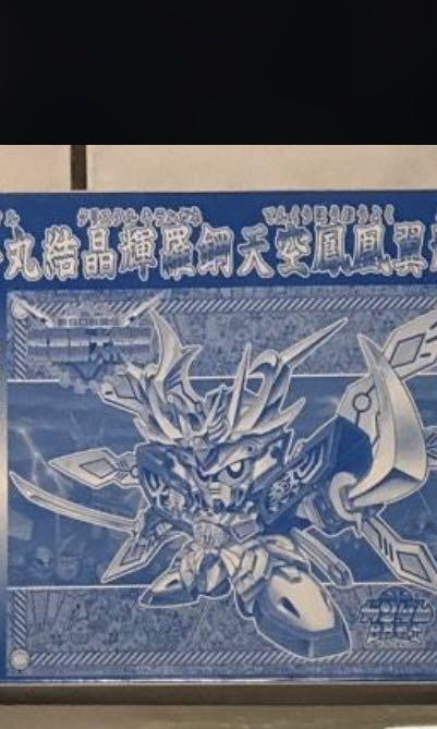 誠收sd 戰士武者號斗丸天空鳳凰翼結晶輝羅鋼 興趣及遊戲 玩具 遊戲類 Carousell