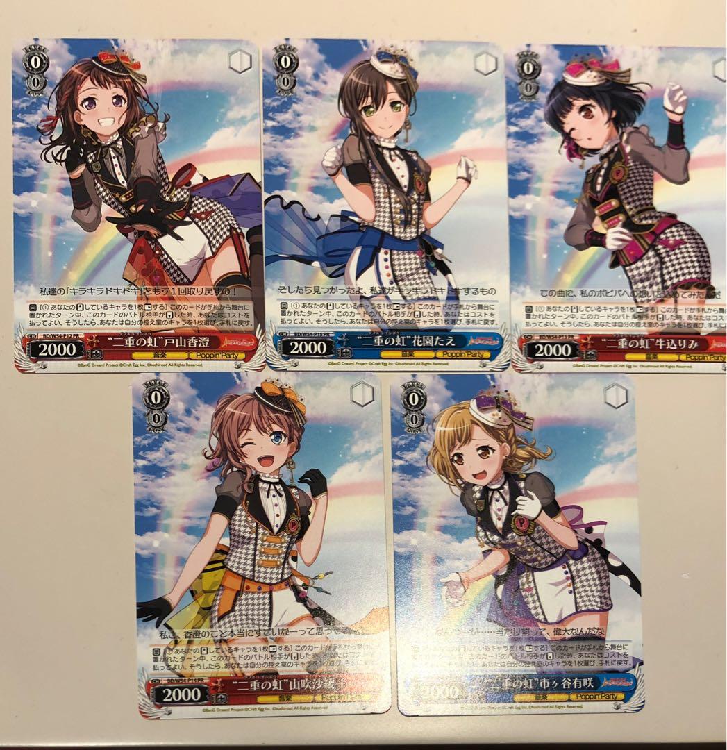 Weiss Schwarz Bang Dream PR卡二重之虹WS卡, 興趣及遊戲, 收藏品及