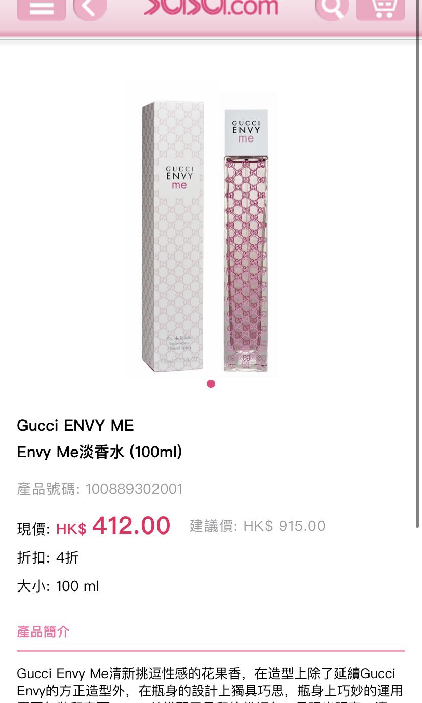 香水(女性用) GUCCI ENVY ME 100ml Celes (セレス) | Gucci − Envy Me(グッチ − エンヴィ ミー)