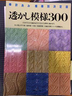 毛冷編織書3本