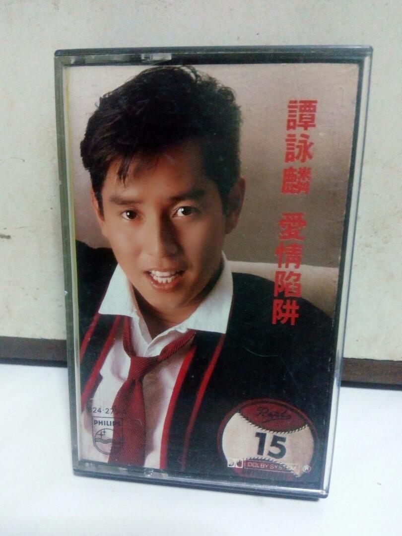 è­šè© éºŸæ„›æƒ…é™·é˜±85å¹´è³€æ­²ç‰‡æ­å–œç™¼è²¡ä¸»é¡Œæ›²åŽŸè£æ­£ç‰ˆä¿å­˜æ–°æ·¨å¯¶éº—é‡'85å¹´è³€æ­²å°ˆè¼¯ éŸ³æ¨‚æ¨‚å™¨ é…ä»¶ Cd S Dvd S Other Media Carousell