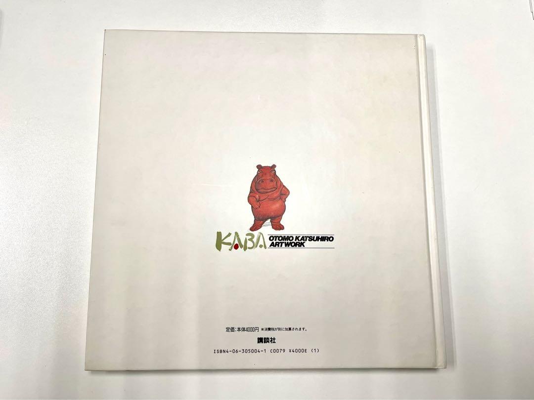 神経質な方はお控えくださいmm◆初版◆ OTOMO KATSUHIRO ARTWORK KABA2 大友克洋