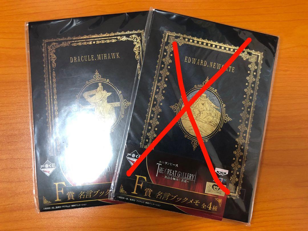 一番賞one Piece 名言筆記簿白鬍子鷹眼 興趣及遊戲 手作 自家設計 其他 Carousell 一番賞one Piece 名言筆記簿白鬍子鷹眼 興趣及遊戲 手作 自家設計 其他 Carousell