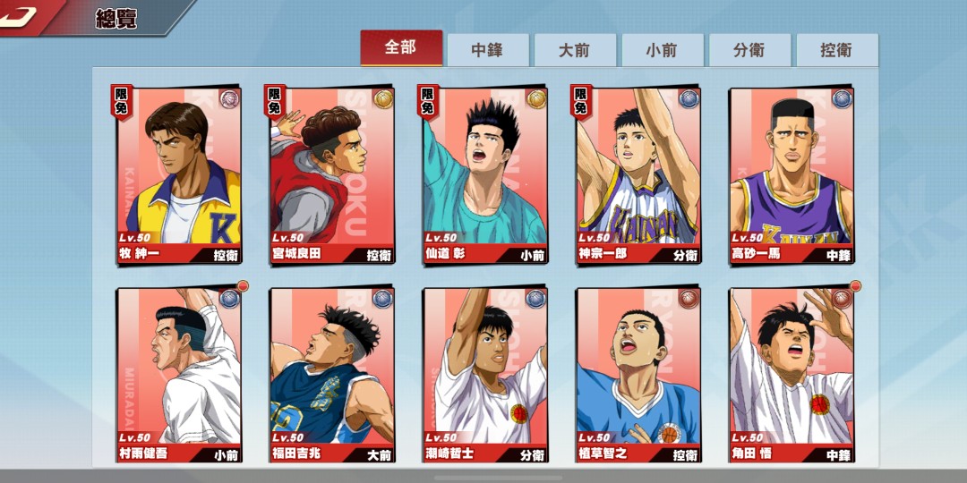 灌籃高手slam Dunk 三分 中投帳號牧紳一 玩具 遊戲類 其他 Carousell