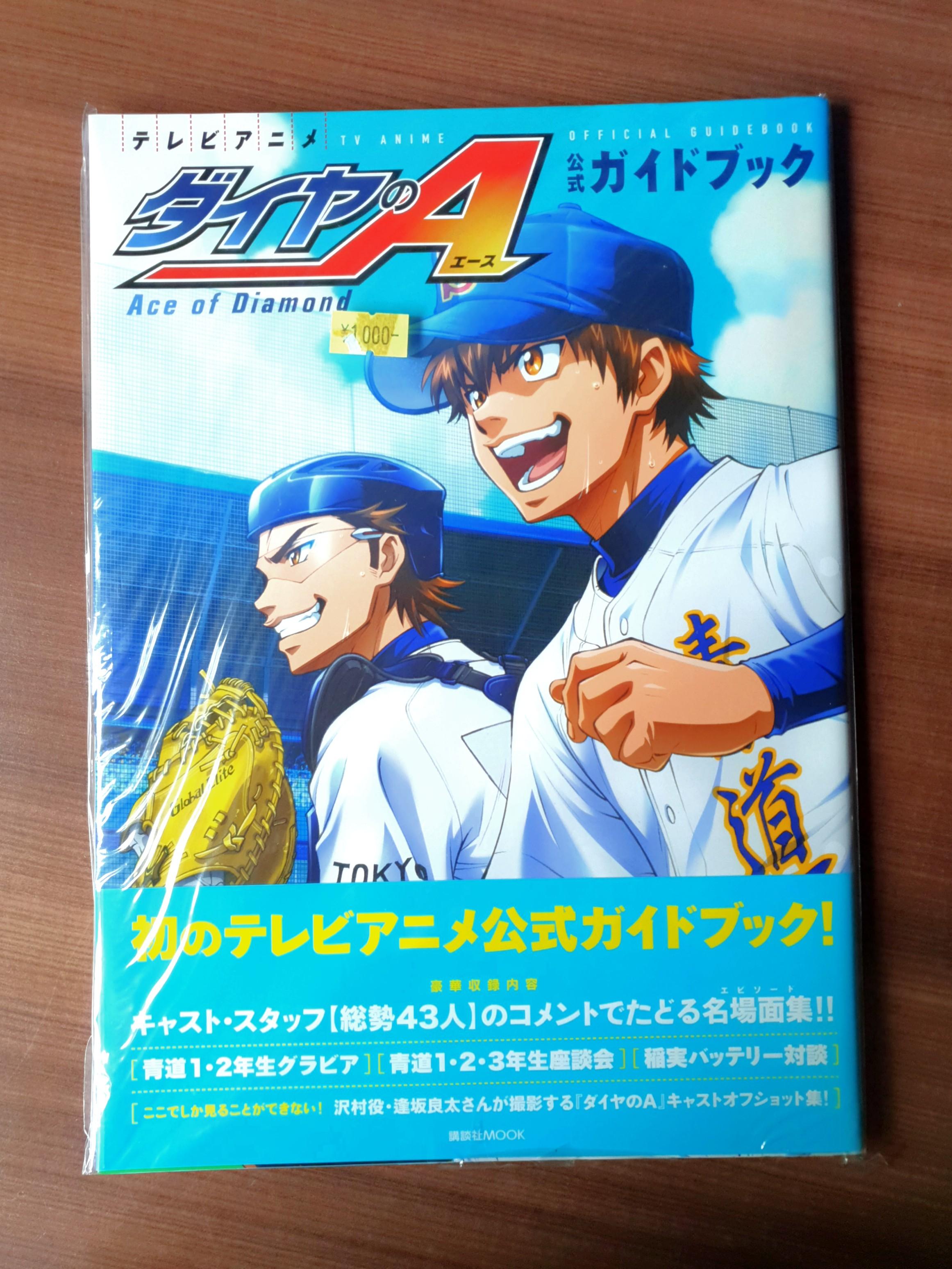 Ace Of Diamond Official Guidebook Hobbies Toys Memorabilia Collectibles Fan Merchandise On Carousell