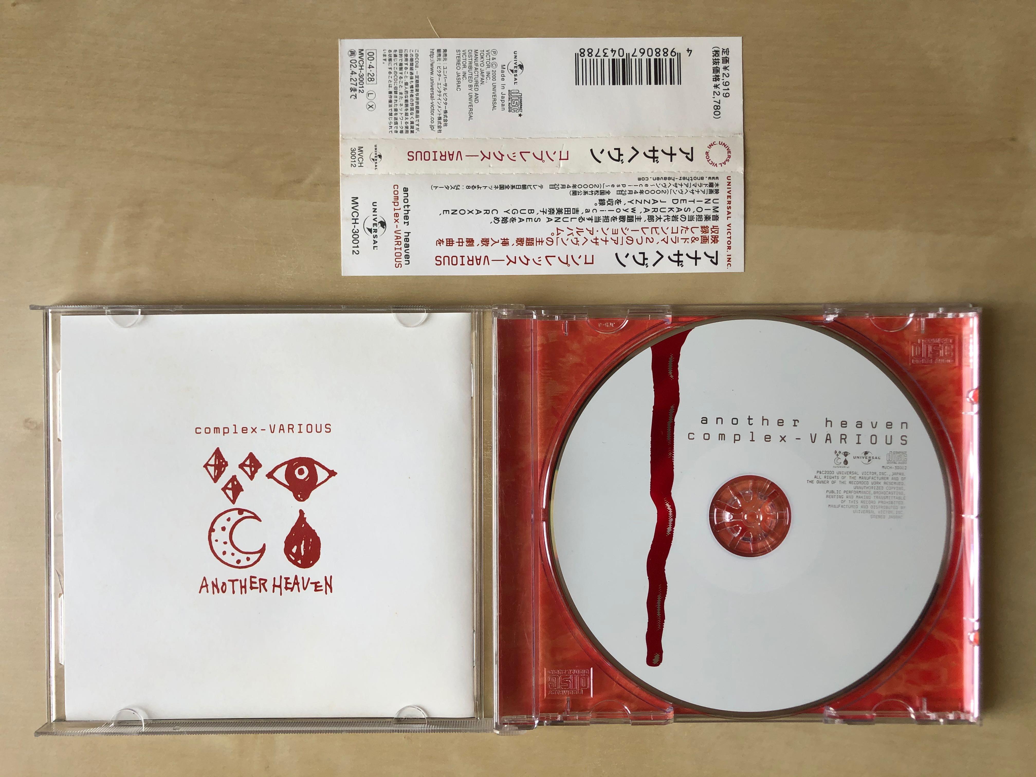 CD丨日本電影映畫Another Heaven Complex-various 日本版OST 岩代太郎 