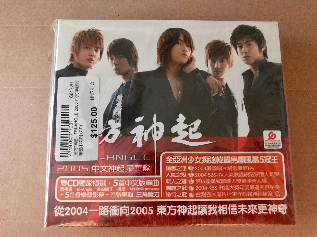 Cd 東方神起triangle 05 Tvxq Dbsk Jyj 鄭允浩 沈昌珉 朴有天 金在中 金俊秀 韓流 Carousell