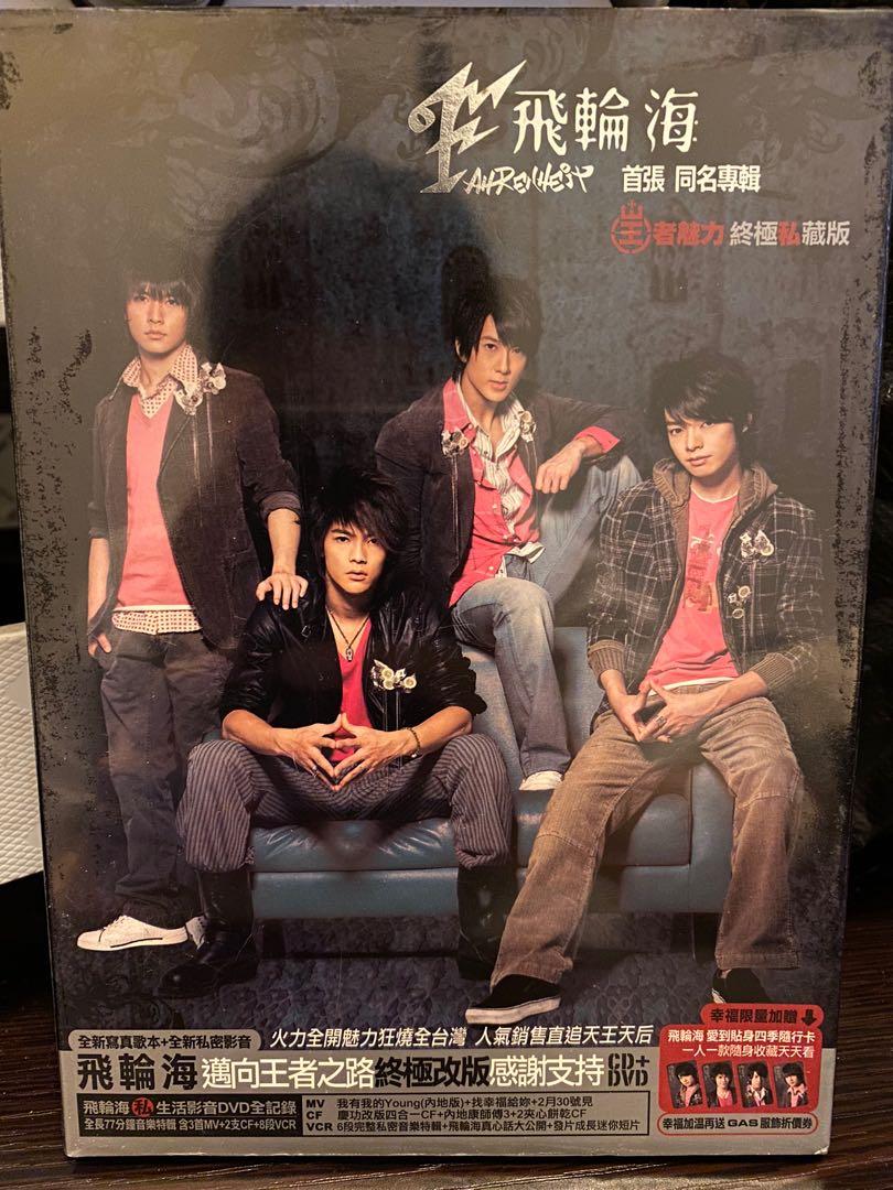 Music 飛輪 海 專輯 飛輪海- 自由嘅百科全書