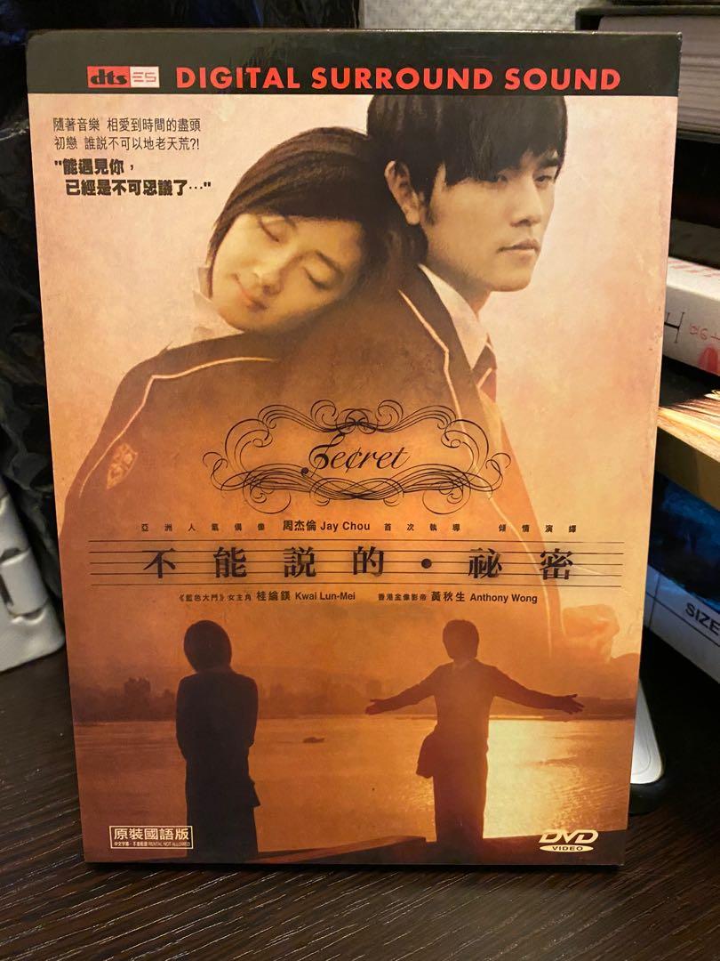 電影 不能說的秘密dvd 興趣及遊戲 音樂樂器 配件 音樂與媒體 Cd 及dvd Carousell