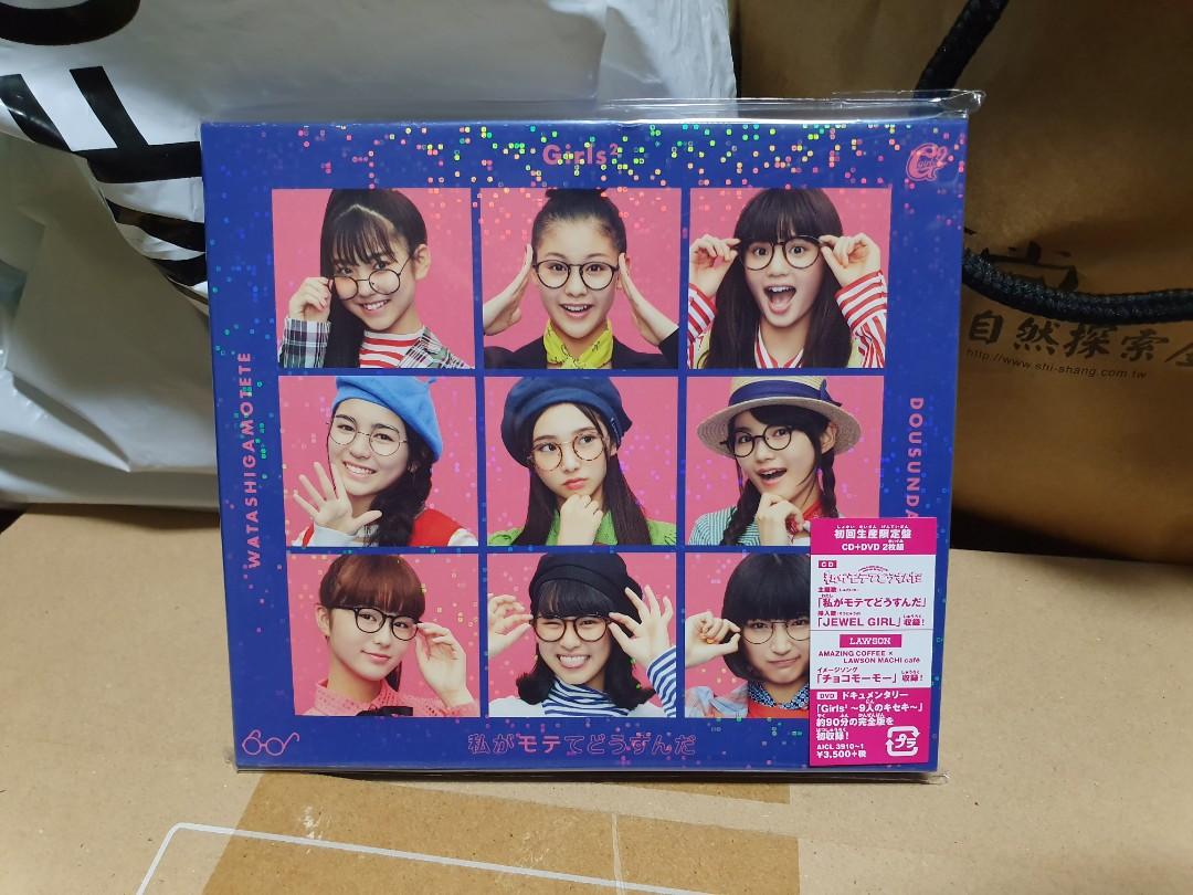 Girls Girls2 私がモテてどうすんだ Cd Dvd Hobbies Toys Music Media Cds Dvds On Carousell
