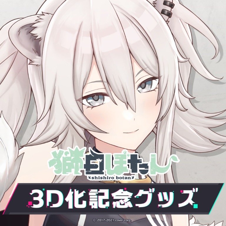 預訂 Hololive 獅白牡丹3d化記念商品 日本明星 Carousell