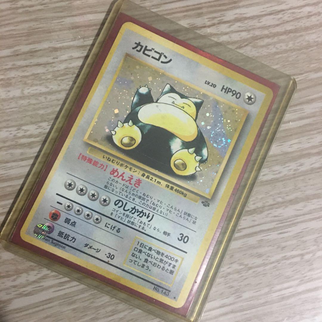 Rare Japanese Pokemon Card Jungle Set Holofoil Snorlax Hobbies Toys Toys Games On Carousell