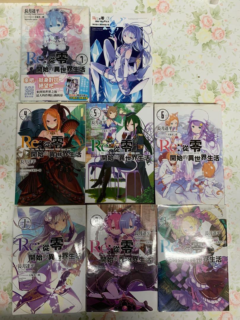 Re 從零開始的異世界生活輕小說1 7 興趣及遊戲 書本 文具 漫畫 Carousell