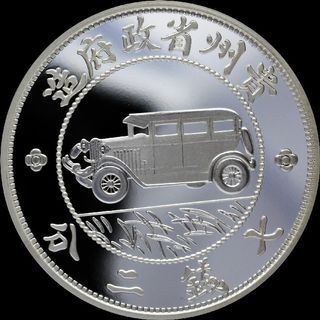 （分類：）位於 。 由 silvercoinmall 提交（商品編號 1063411262，圖片 1）。簡介： 。