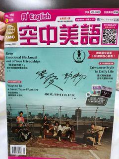 空中美語2021年1月份雜誌+雲端 掃QR Code 影視互動,有CD (民國2021年)，只有1本，全新