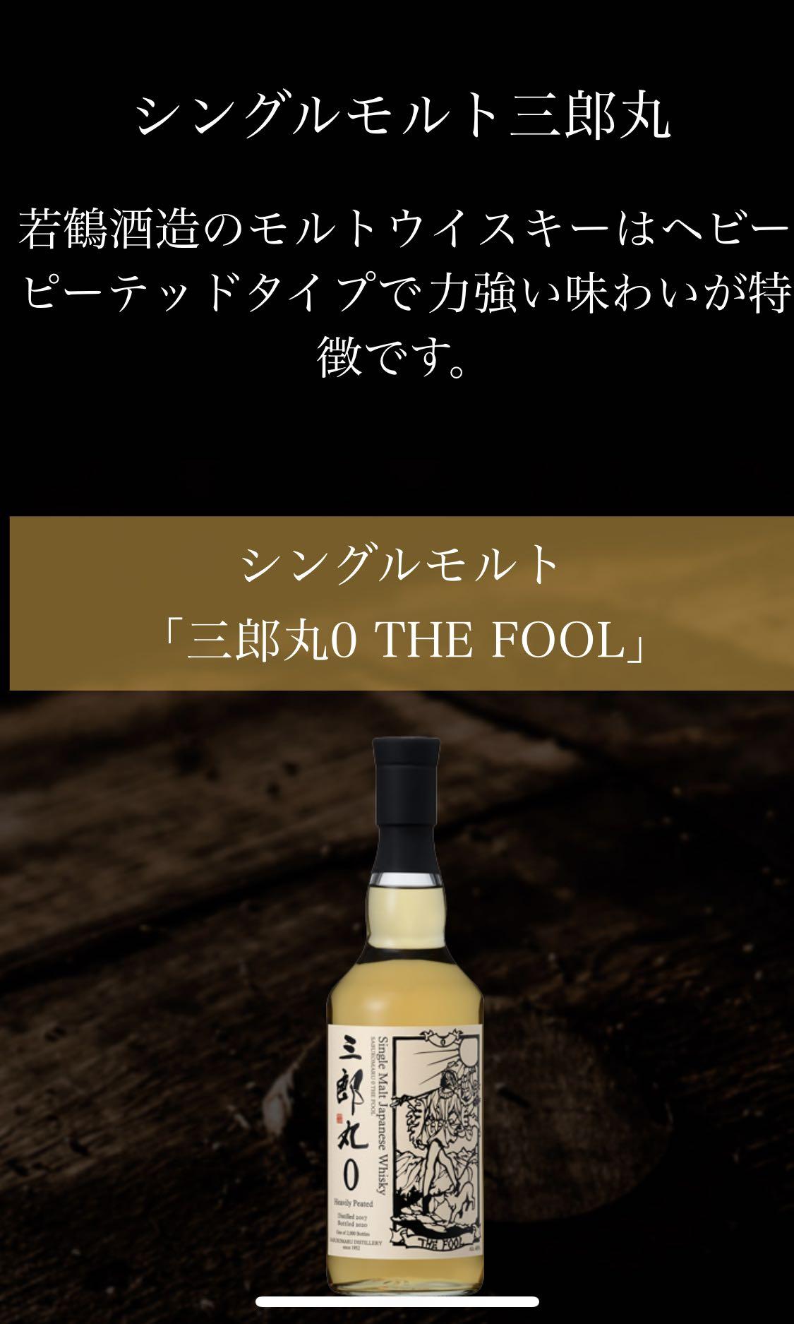 公式の 三郎丸0 0 THE FOOL - fonotecanacional.gob.mx