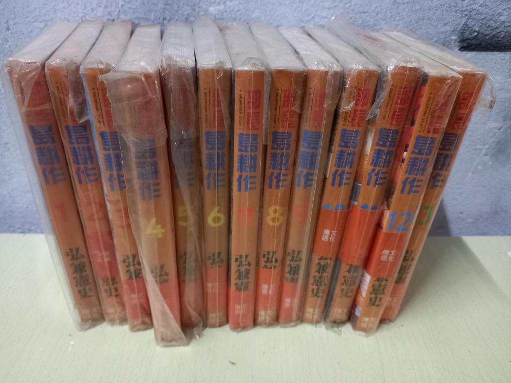 部長島耕作1 13全弘兼憲史作品文化傳信出版 書本 文具 漫畫 Carousell