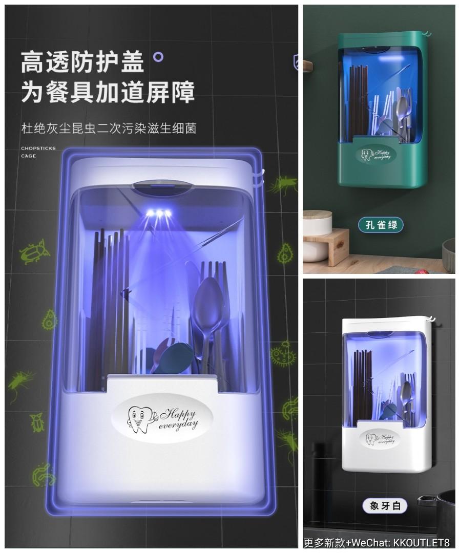 紫外線殺菌消毒防塵保護餐具筷子筒掛墻免打孔電池usb時尚簡約 廚房用具 Carousell